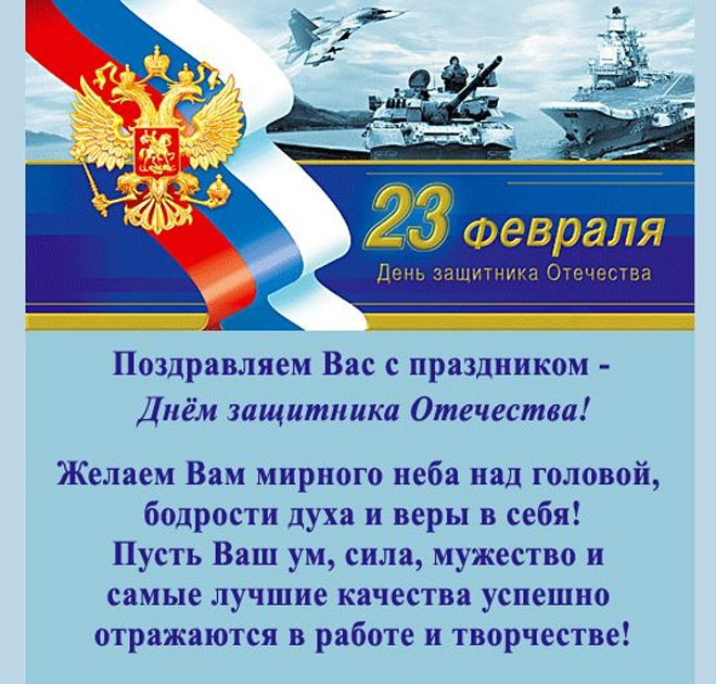 23_fevralj