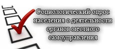 Опрос