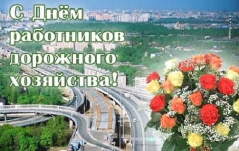 дорож хоз
