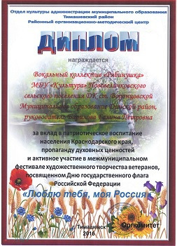 диплом роговская
