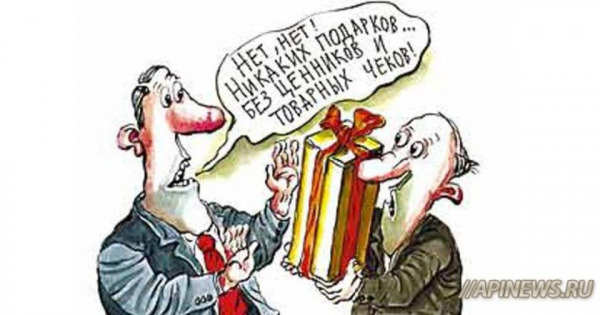подарки