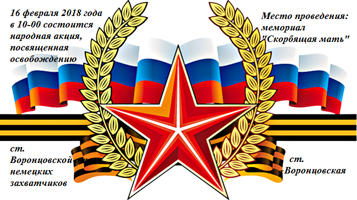 митинг