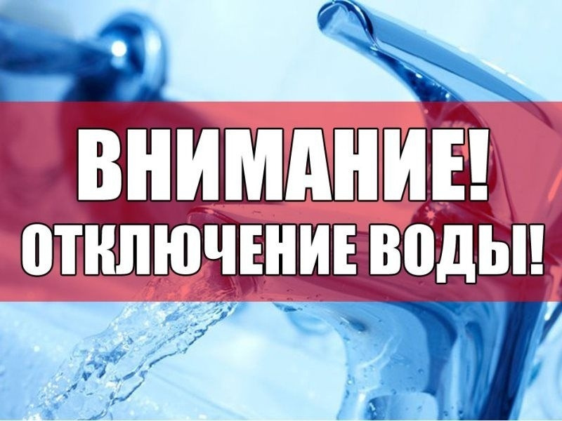 ВОДА