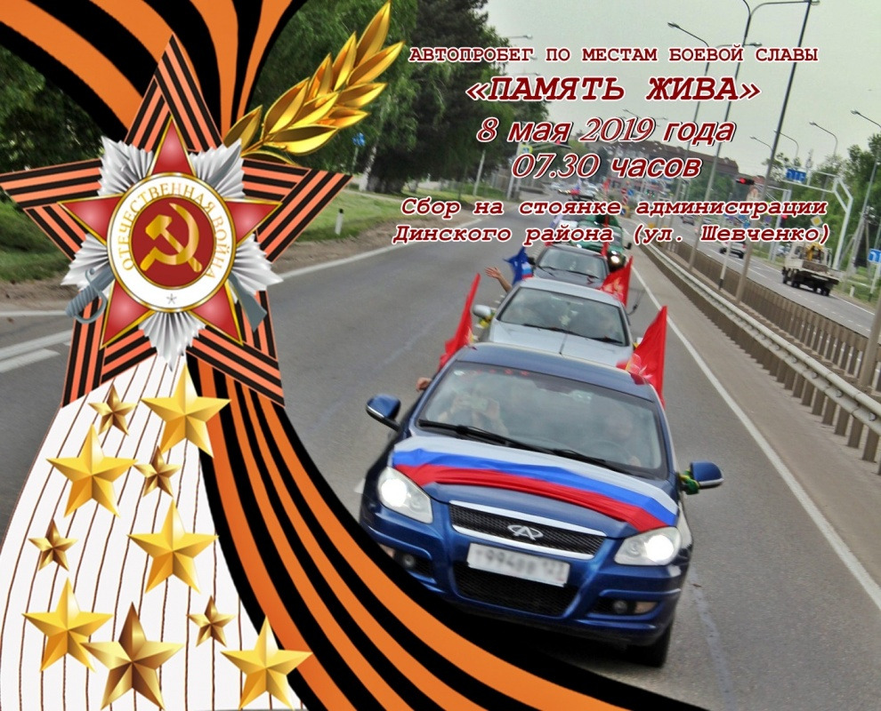 АВТОБРОБЕГ 2019