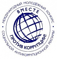 против коррупции1