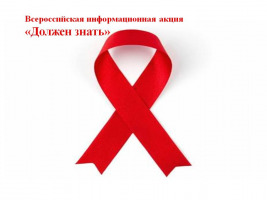 логотип акции должен знать