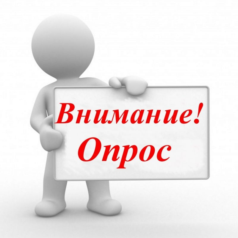 opros