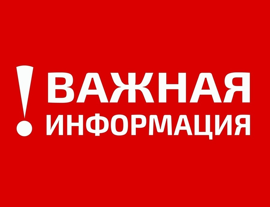 важно