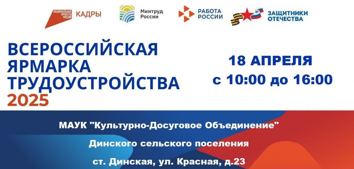 НАША С Защитниками
