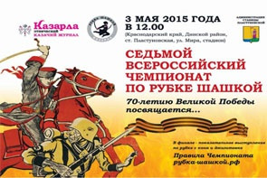Пластуновская Казарла (лого)