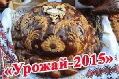 урожай1