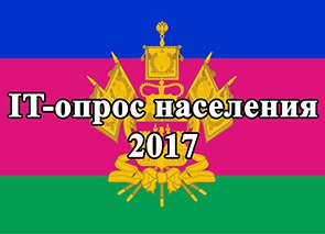 опрос (1)