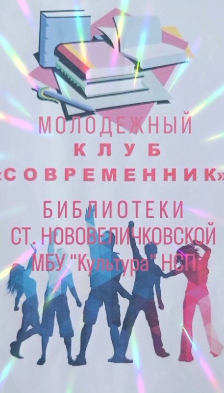 СОВР.