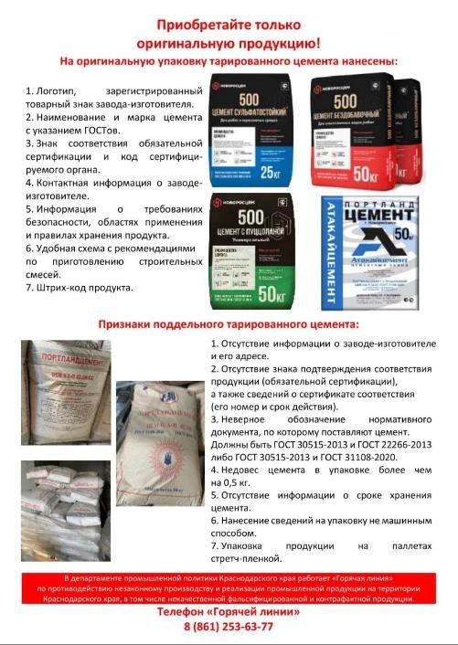 цемент