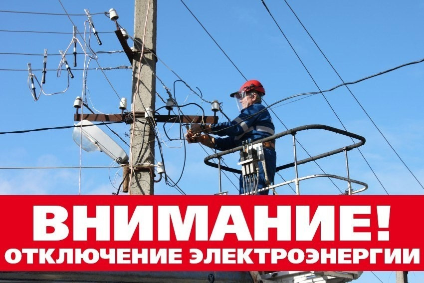 свет