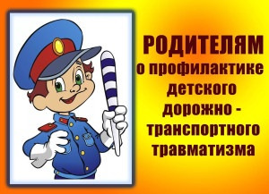 1673593553_gas_kvas_com_p_detskii_dorozhno_transportnii_travmatizm_r_15